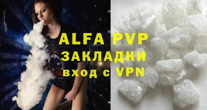 Alfa_PVP VHQ  Мичуринск 